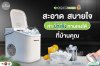 SMARTHOME เครื่องทำน้ำแข็ง ทำได้ครั้งละ 9 ก้อน รุ่น SM-ICM2025
