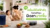 ทำไม? เครื่องใช้ไฟฟ้าดี ๆ ถึงช่วยให้คุณมีเวลามากขึ้น ทำไม? เครื่องใช้ไฟฟ้าดี ๆ ถึงช่วยให้คุณมีเวลามากขึ้น