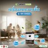 SMARTHOME เครื่องลดความชื้น รุ่น SM-DH001