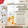 SMARTHOME เครื่องต้มไข่อัตโนมัติ รุ่น SM-EB300