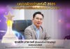 คุณธวัช มานะวงศ์ (Executive Director) แบรนด์เครื่องใช้ไฟฟ้า SMARTHOME ได้รับรางวัล “บุคคลคุณภาพแห่งปี 2025” สาขา บุคคลตัวอย่างในภาคธุรกิจของใช้ในครัวเรือนและสำนักงาน คุณธวัช มานะวงศ์ (Executive Director) แบรนด์เครื่องใช้ไฟฟ้า SMARTHOME ได้รับรางวัล “บุคคลคุณภาพแห่งปี 2025” สาขา บุคคลตัวอย่างในภาคธุรกิจของใช้ในครัวเรือนและสำนักงาน