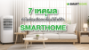 7 เหตุผล ทำไมต้องเลือกเครื่องใช้ไฟฟ้า SMARTHOME 7 เหตุผล ทำไมต้องเลือกเครื่องใช้ไฟฟ้า SMARTHOME