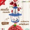 เครื่องบดสับอเนกประสงค์ 1.8 ลิตร รุ่น SM-CP2024