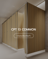 CPT 13 COMMON
