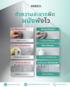 ทำความสะอาดผิด...ผนังพังไว กว่าที่คิด