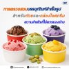 การตรวจสอบบรรจุภัณฑ์สำเร็จรูปสำหรับถ้วยและกล่องไอศกรีม ความสำคัญที่ไม่ควรมองข้าม