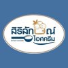 สิริลักษณ์ไอศกรีม