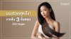 3 สเต็ปง่ายๆ เพื่อผมสวยสุขภาพดีด้วย Farger 3 สเต็ปง่ายๆ เพื่อผมสวยสุขภาพดีด้วย Farger
