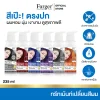 Farger Keratin Hair Color Treatment ทรีทเม้นท์เปลี่ยนสีผม 235 มล. กลิ่นหอม ไม่มีแอมโมเนีย