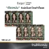 (น้ำยาย้อมผม โทนสีเขียวหม่น ) Farger ฟาร์เกอร์ เอชซีอี แฮร์ คัลเลอร์ ครีม 100 มล.