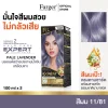 Farger น้ำยาย้อมผม เบอร์ 11/81 สี PALE LAVENDER