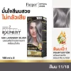 Farger น้ำยาย้อมผม เบอร์ 11/18 สี ASH LAVENDER SILVER