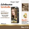 Farger น้ำยาย้อมผม เบอร์ 7/13 สี ASH BLONDE