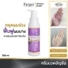 Farger Conditioner Hair Fall ครีมนวด อัญชัน เบซซี่ 300 มล. ลดผมร่วง