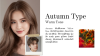 Personal color ของคุณคือ Autumn Personal color ของคุณคือ Autumn