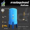 ถังพักลม 2,000 ลิตร หนา 8 มม. (Air tank 2,000 litre)