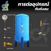 ถังพักลม 3000 ลิตร หนา 8 มม. (Air tank 3000 litre)