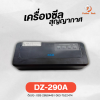 เครื่องซีลสูญญากาศ  DZ290A