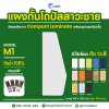 Urinal barrier, Compact laminate model, M1 model Urinal barrier, Compact laminate model, M1 model