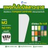 แผงกั้นโถปัสสาวะชาย Compact Laminate M2