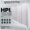 ผนังห้องน้ำสำเร็จรูป รุ่น HPL10/13s : TH03