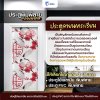 ประตูพิมพ์ลายมงคล นกกระเรียน (แบรนด์ LOMA)