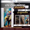 ประตูพิมพ์ลายมงคล ช้าง (LOMA DOOR)