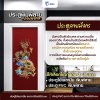 ประตูพิมพ์ลายมงคล มังกร  (LOMA DOOR)