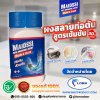 ผงสลายท่อตัน MAIDISSI ผงสลายท่อตัน MAIDISSI
