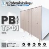 Prefabricated bathroom wall model PB18/28s : TP01