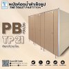 Prefabricated bathroom wall model PB18/28s : TP21