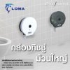Large tissue roll box  (LOMA)