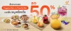 เครื่องดื่มลด 50% เมื่อสั่ง Together Set หรือ Family Favorite Set