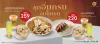 ชุดอิ่มครบจบในเซต