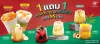 โปรโมชั่น 1 ฟรี 1 เมนูของหวานและเครื่องดื่ม พ.ย. 67 โปรโมชั่น 1 ฟรี 1 เมนูของหวานและเครื่องดื่ม พ.ย. 67