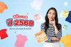 เช็กสีเสื้อมงคล 2568 ปีนี้มีสีอะไรบ้าง เช็กสีเสื้อมงคล 2568 ปีนี้มีสีอะไรบ้าง