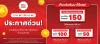 โปรโมชั่นคูปองลดราคาอาหารที่ฮั่วเซ่งฮง