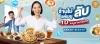 โปรโมชั่นฮั่วเซ่งฮง 10 เมนูลับ ต.ค. 67 โปรโมชั่นฮั่วเซ่งฮง 10 เมนูลับ ต.ค. 67