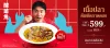 เมนูใหม่ เนื้อปลาต้มผักกาดดองเสฉวน เมนูใหม่ เนื้อปลาต้มผักกาดดองเสฉวน