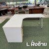 โต๊ะทำงานทรง L