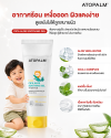 อโทปาล์ม ซิคา อโล ซูทติ้ง เจล