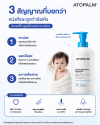 อโทปาล์ม สคัลป์ มอยซ์เจอร์ แชมพู