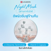 ลีดเดอร์ ไนท์ ลักซ์ อัลตร้า ไฮเดรชั่น มาสก์