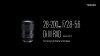 TAMRON Introductions Model A071