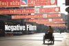 GR EXPERIENCE : NEGATIVE FILM ในทรรศนะของฉัน