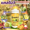 เเคลโบว์