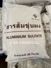 สารส้มขุ่นผง (Aluminium Sulfate)