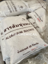 สารส้มขุ่นผง (Aluminium Sulfate)