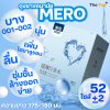 MERO ถุงยางอนามัยราคาส่ง 50 ชิ้น ชนิดเรียบ บาง 0.01–0.02 เพิ่มสารหล่อลื่นไฮยาลูรอน ขนาด 52 มม.