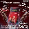 Onetouch ถุงยางอนามัย กลิ่นโคล่า เนื้อถุงยางสีดำ ชนิดเรียบ บาง ขนาด 52 มม.